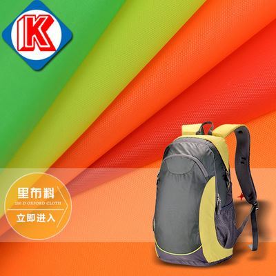 帐篷、野餐垫面料 厂家现货供应210D加密牛津布 箱包里布 手袋、背包里料 提花里布图片|帐篷、野餐垫面料 厂家现货供应210D加密牛津布 箱包里布 手袋、背包里料 提花里布产品图片由苏州市凯灵织造厂公司生产提供-